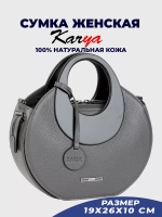 Сумка на плечо кожаная с ручками
