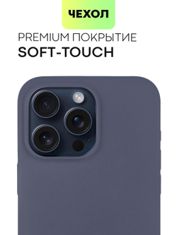 Чехол BROSCORP для Apple iPhone 15 Pro Max (арт.IP15PROMAX-SOFTRUBBER-BLUEGREY )