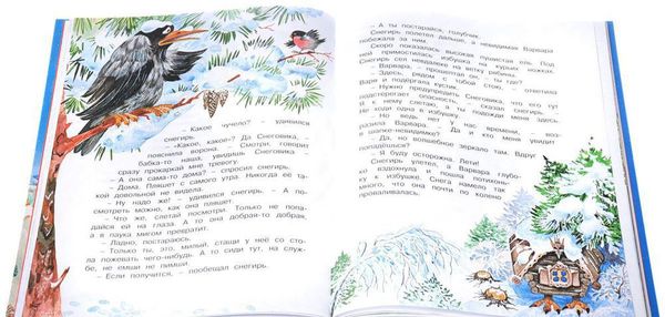 Волшебный день