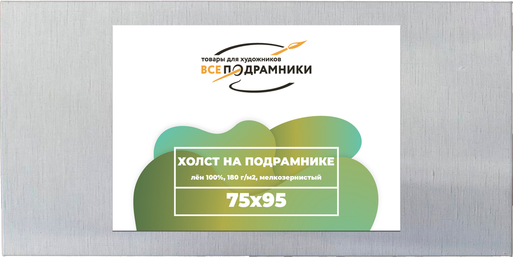 Холст 75x95 см. на подрамнике (с перекладиной) (100% лён)