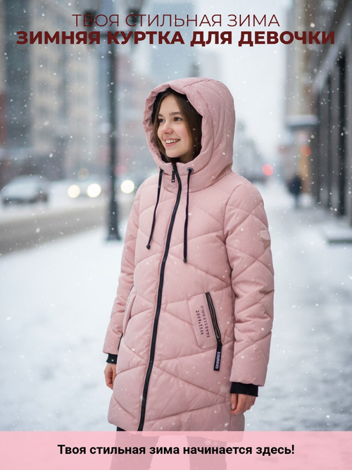 Зимняя куртка для девочки розового цвета с чёрным капюшоном, размер M (44-46)