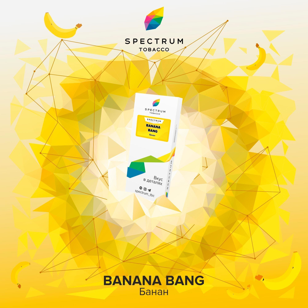 Spectrum Classic Line – Bang Banana (100г)