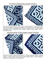 Платок «Ансамбль Берёзка»