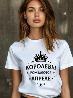 Подарочная футболка Королевы рождаются в ноябре