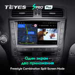 Teyes SPRO Plus 10,2" для Lexus IS 250 2005-2013