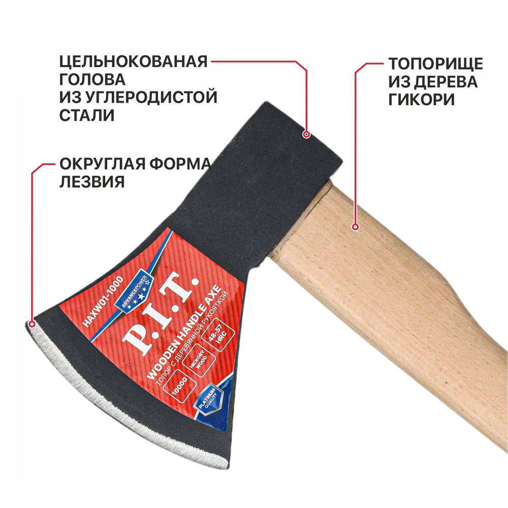 Топор с деревянной рукояткой PIT (HAXW01-1000)