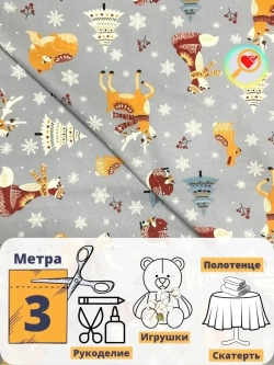 Рогожка ткань для шитья 3м