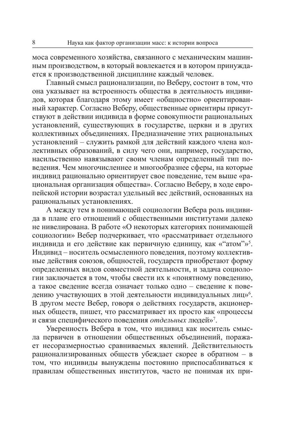 Политико-философский ежегодник. Выпуск 3 | Российская Академия Наук