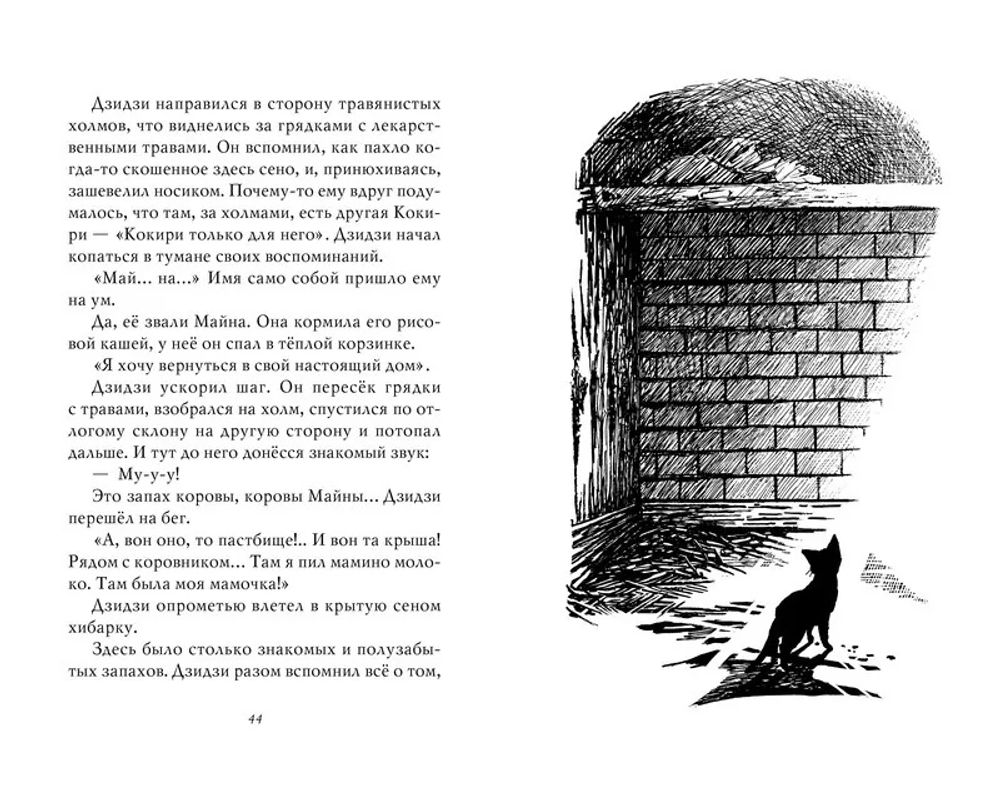 Ведьмина служба доставки. Кики и Дзидзи купить по цене 350 руб в  интернет-магазине комиксов Geek Trip