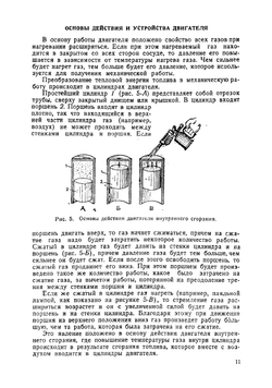 Гусеничный трактор СХТЗ-НАТИ. (сельскохозяйственный) | Розанов Владимир Григорьевич