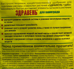 Здравень виноград 30 г  ПЗУ-67