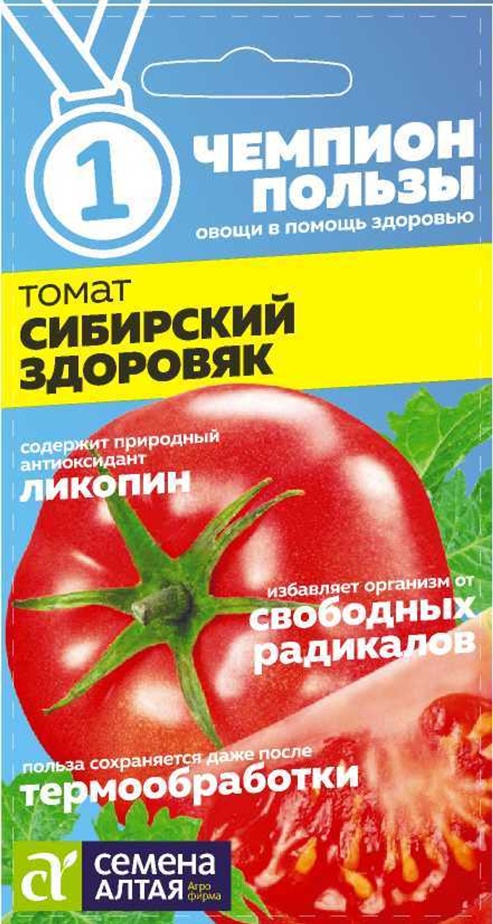 Томат Сибирский Здоровяк 0,05 гр Семена Алтая