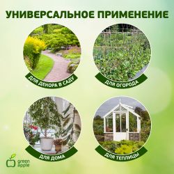 GCSP-11-150 GREEN APPLE Поддержка металл в пластике 150см o 11мм 5шт (Набор 5 шт) | GREEN APPLE