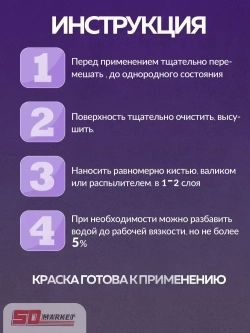 Краска золотисто-коричневая для пола , акриловая 2.4 кг . Лакра