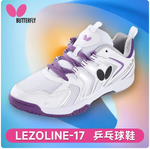 Butterfly LEZOLINE 17