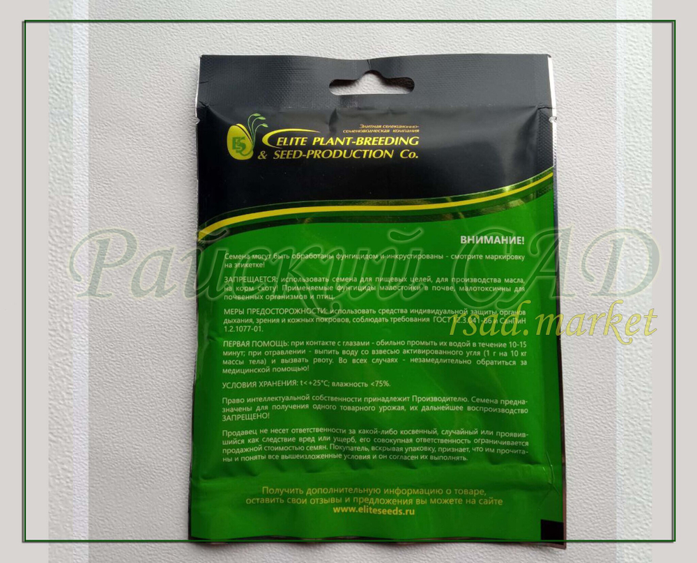 Дыня Алтын F1 (Гавриш) 10шт.