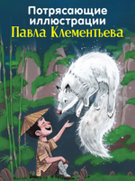 Мифы и легенды волшебных существ. Волшебные существа. Мифы, сказки и легенды