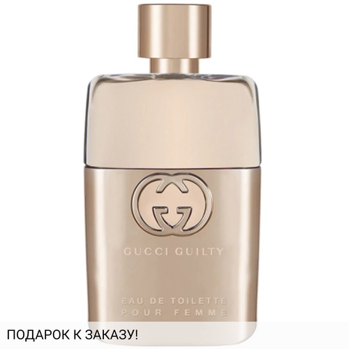 Gucci Guilty Eau de Toilette 2021