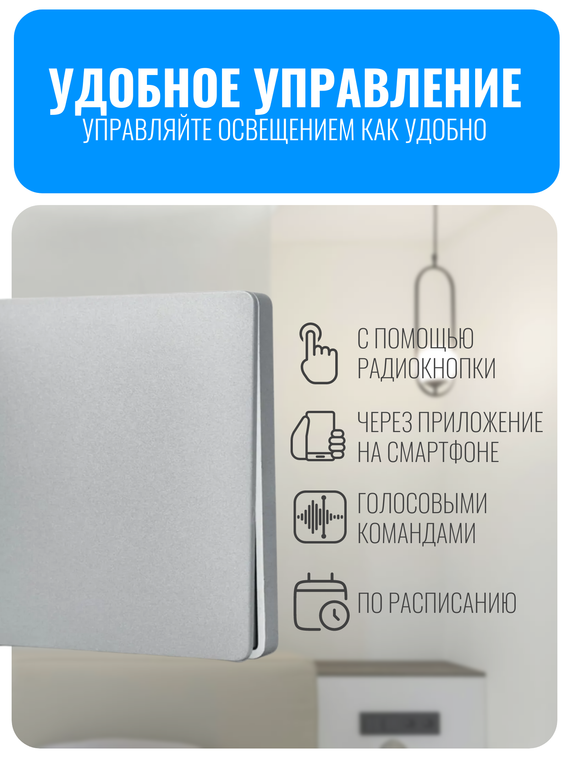 Умный кинетический Wi-Fi радиовыключатель Smart Aura