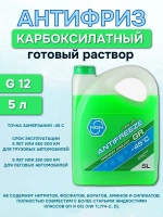 антифриз зеленый 5 литров ()