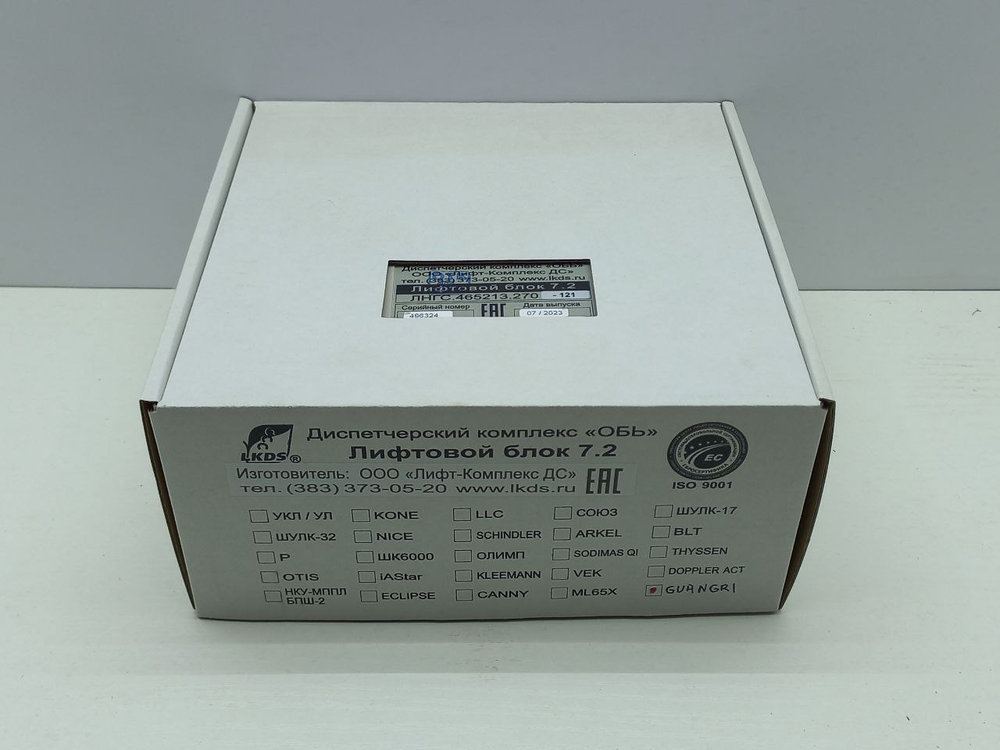 Лифтовой блок версии 7.2 «GUANGRI» ЛНГС.465213.270-121