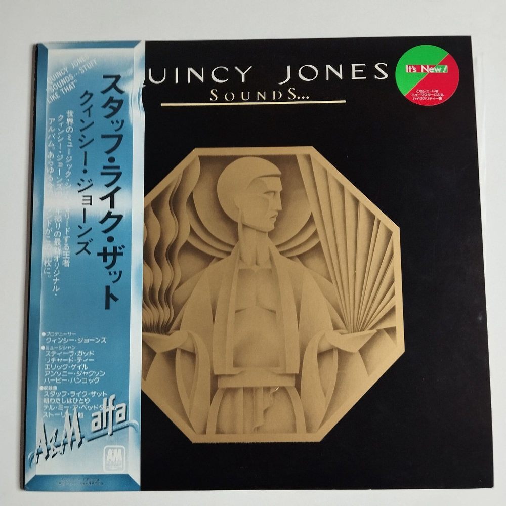 Винтажная виниловая пластинка LP Quincy Jones Sounds And Stuff Like That (Japan 1979) (Obi)