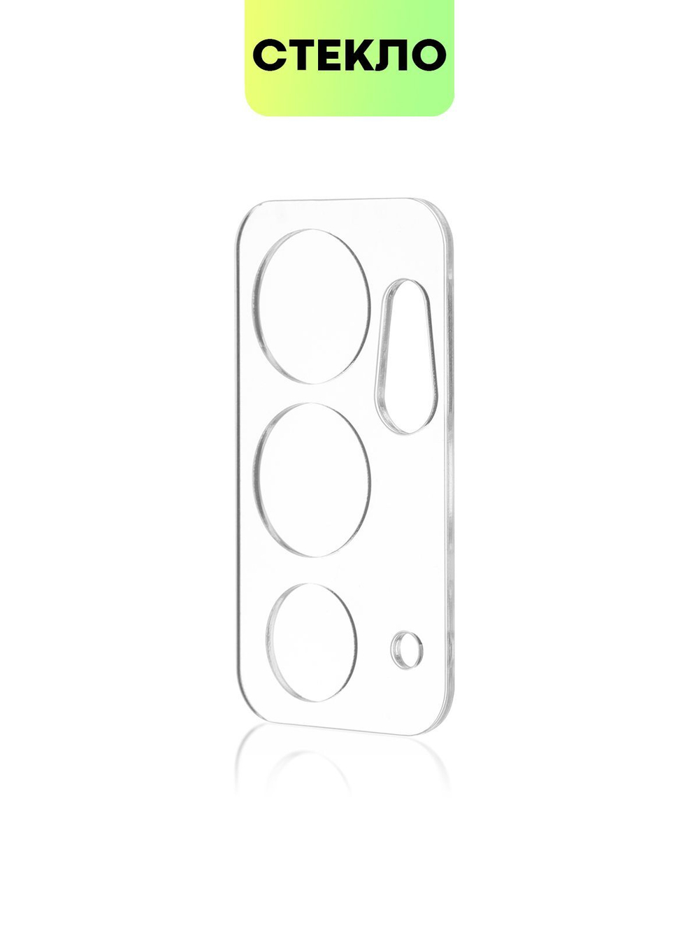 Стекло на камеру BROSCORP для OnePlus 9RT (арт.ONEPLUS-9RT-CLEAR-CAM-GLASS )
