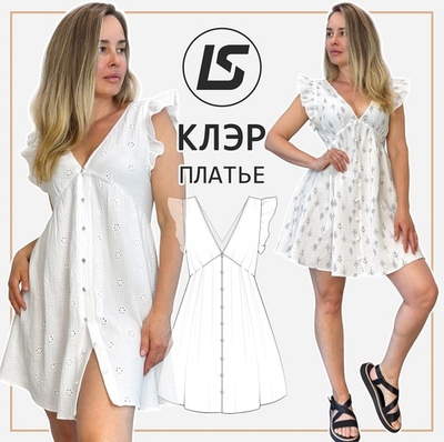 Платье КЛЭР