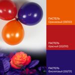 Шар (5''/13 см) Фиолетовый (S50/131), пастель, 100 шт.