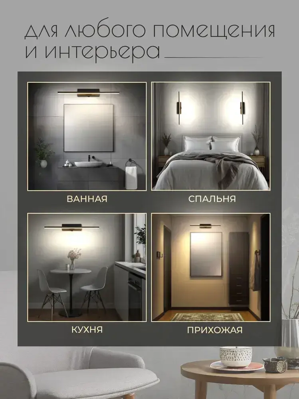 Светильник настенный светодиодный с выключателем на корпусе, 30 см, бра лампа на стену чёрная 7 ВТ, три цвета 3000-6000К