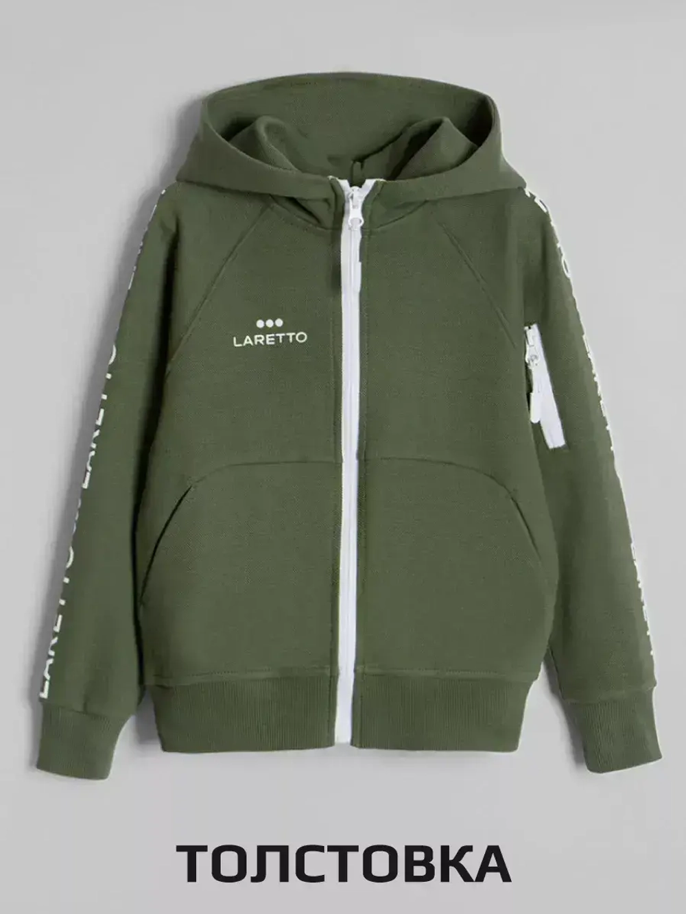 Зеленый спортивный костюм для мальчика в школу