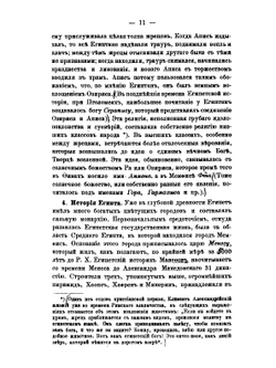 Древняя история. Курс старшего возраста | Д. Иловайский
