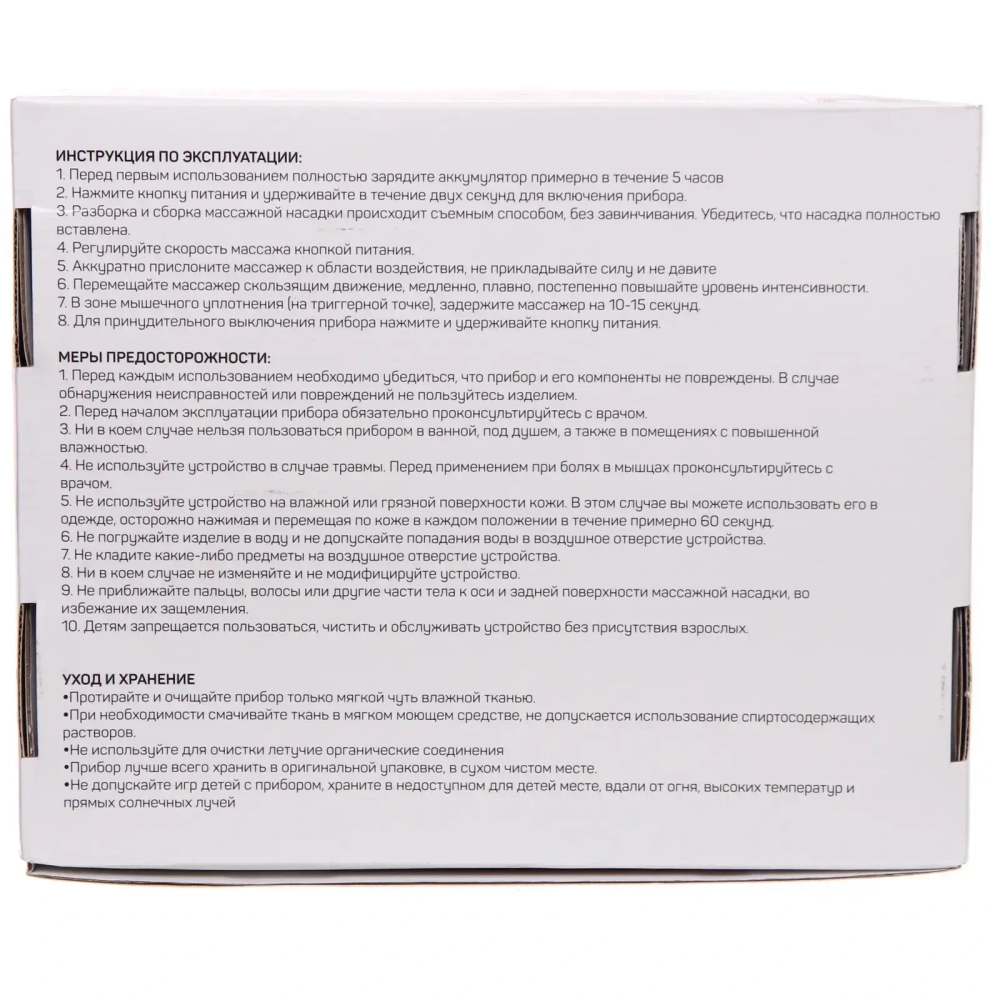 Массажер для тела «Gun», 4 насадки (пистолет мышечный ударный), 220В