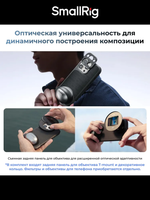 Чехол SmallRig FilMov Lightweight Kit для iPhone 16 Pro Max