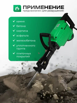 Молоток отбойный ОМ 65 Electrolite 2200Вт,65Дж,хвостовик,HEX, бетонолом электрический