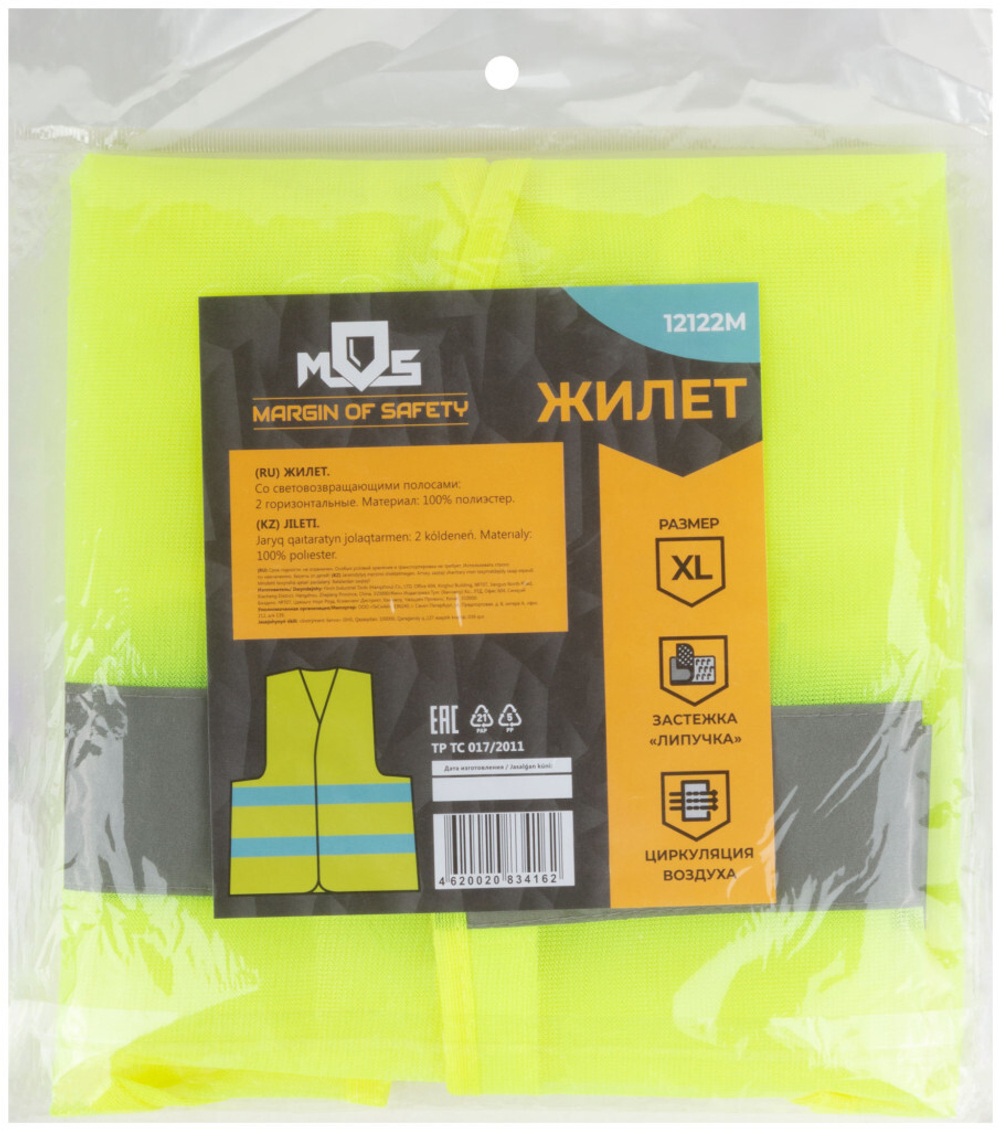 Жилет сигнальный желтый, 2 горизонтальные полосы, 60 гр., размер xl 12122М MOS
