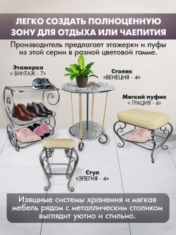 Авторский декоративный столик Сицилия 4