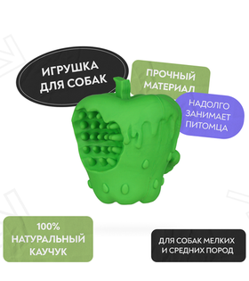 Mr.Kranch Игрушка для собак Яблоко с пищалкой 10 см зеленая с ароматом курицы (33004)
