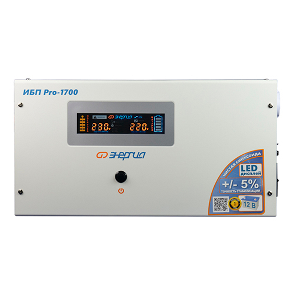 ИБП Энергия Pro-1700 12V