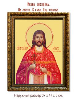Петр Озерецковскский священномученик. Икона на холсте.