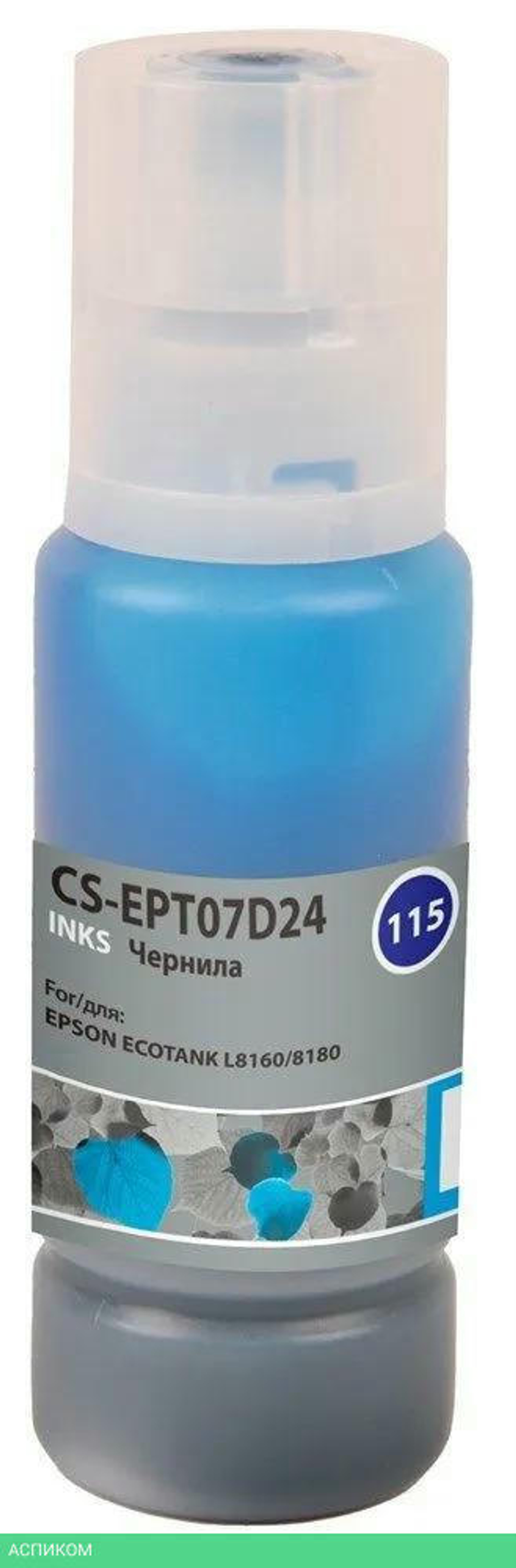 Чернила Cactus 115C голубой (CS-EPT07D24)
