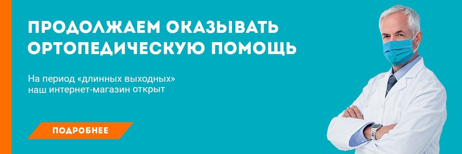 В период "длительных выходных" мы продолжаем работать для Вас