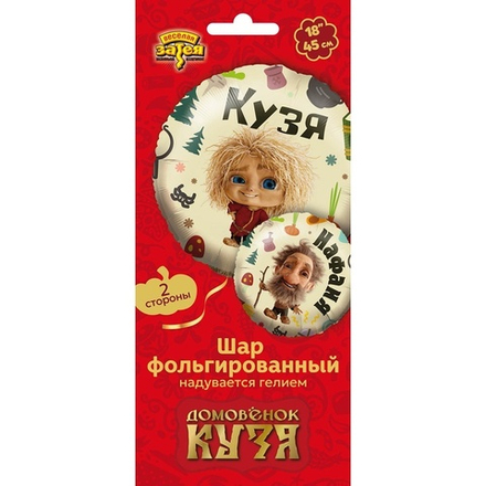 К 18" РУС Кузя и Нафаня