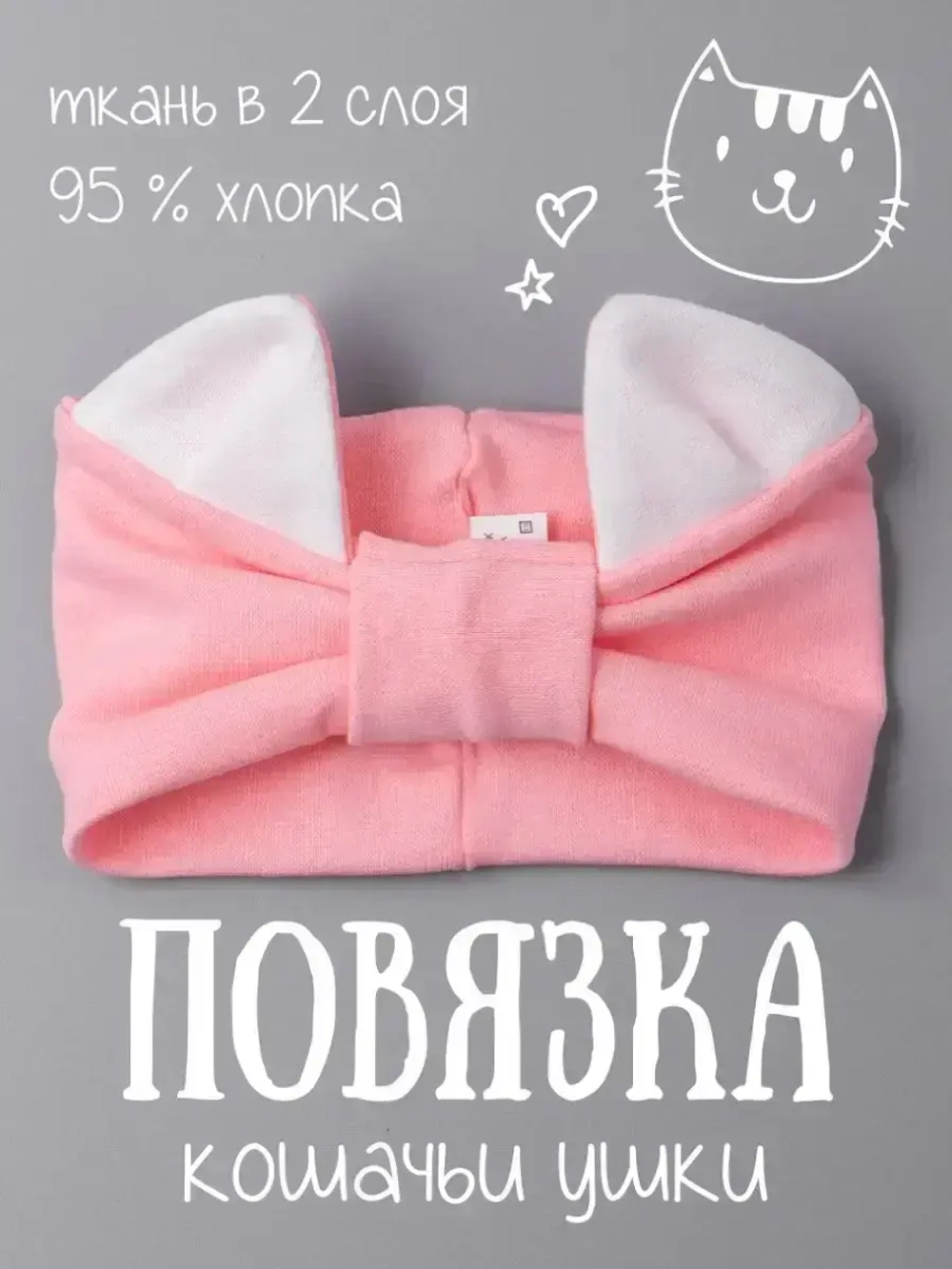 Повязка на голову для девочки