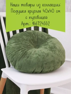 Подушки диванные декоративные 40х60 см, комплект 2 шт.