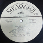 Иван Петров / Искусство Ивана Петрова (3LP)