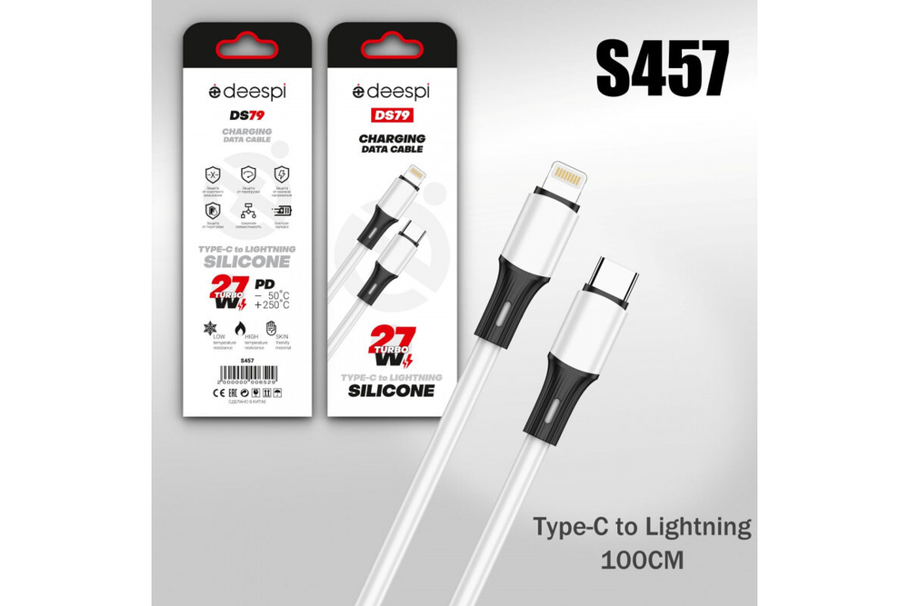 Кабель Lightning -TypeC DEESPI DS79 Silicone 27W (белый) 1м