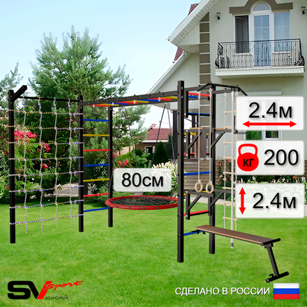 Уличная шведская стенка Sv Sport рукоход с комплектом турник прямой У5285 (Турник/Брусья/Стойка/Скамья/Гнездо 80см/Кронш бокс/Канат/кольца/лестница/Сетка)