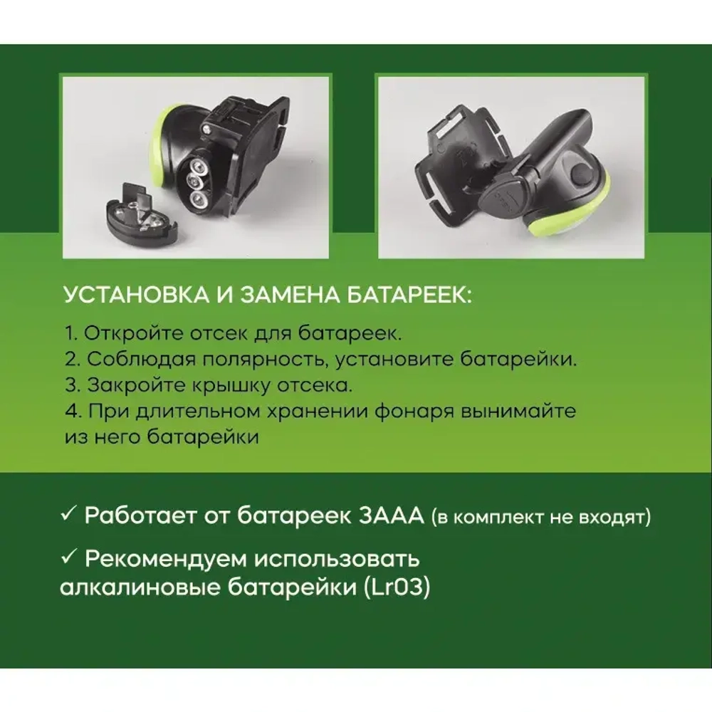 Фонарь налобный 3 режима, COB 1W 3*ААА 2171C