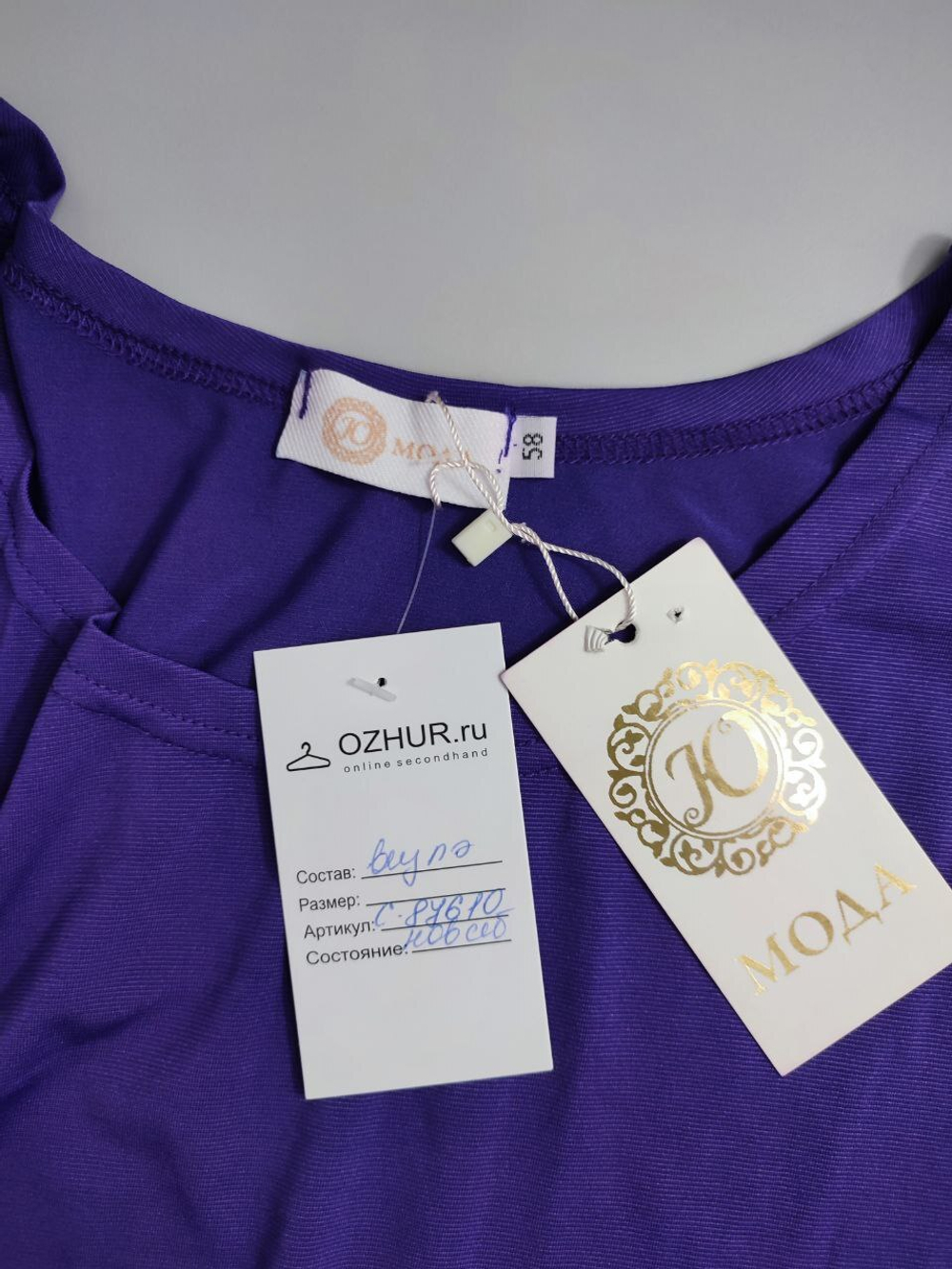 Джемпер Ю Мода повседневный 58 размер, новый